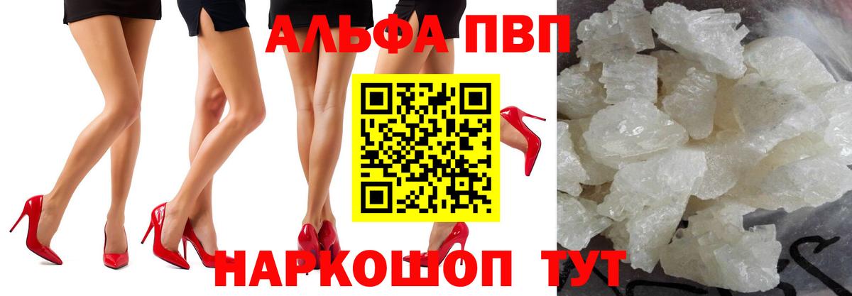 А ПВП Соль  купить наркоту  Скопин  Вход с VPN  A-PVP крисы CK 