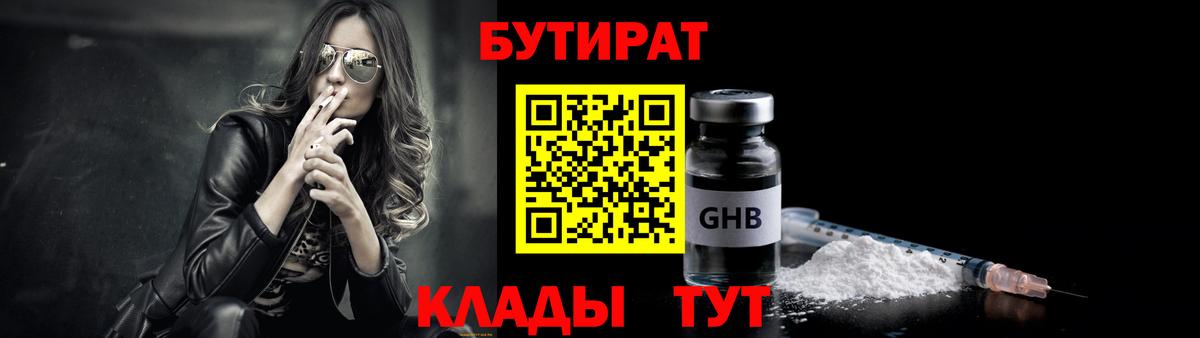 НБОМе  МАРИХУАНА  Cocaine  Вход с VPN  Меф кристаллы  Скопин  А ПВП СК  