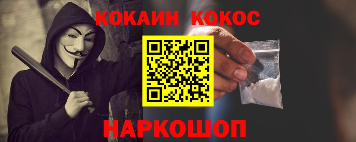 COCAIN Колумбийский Скопин