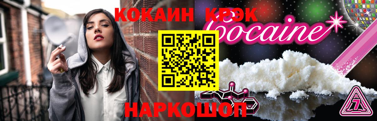 COCAIN Колумбийский  Вход с VPN  КОКАИН Эквадор  Скопин 