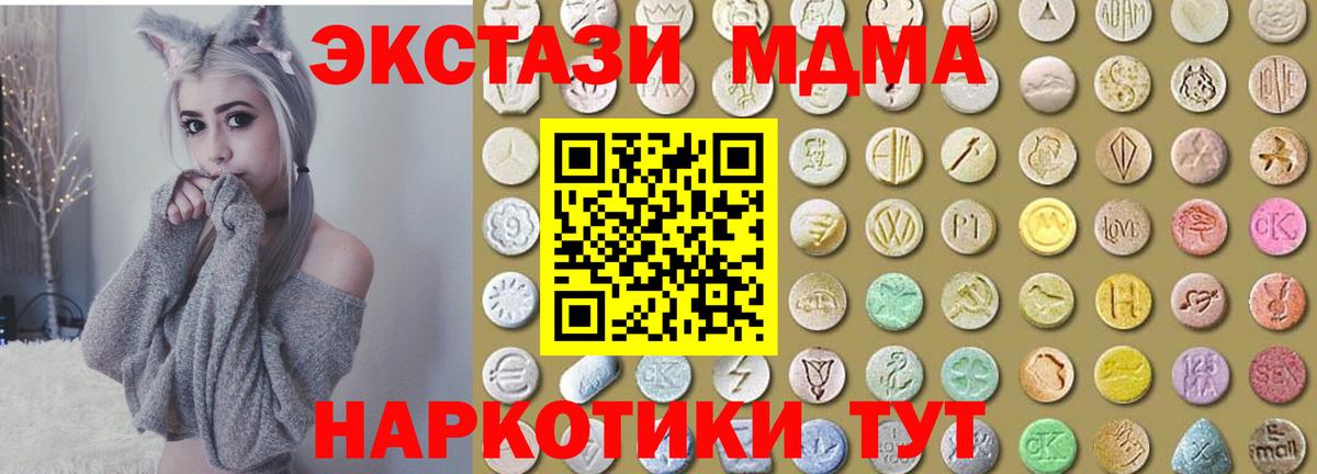 Скопин  ЭКСТАЗИ  Вход с VPN  купить наркоту  Экстази бентли  OMG маркетплейс  ЭКСТАЗИ 300 mg 