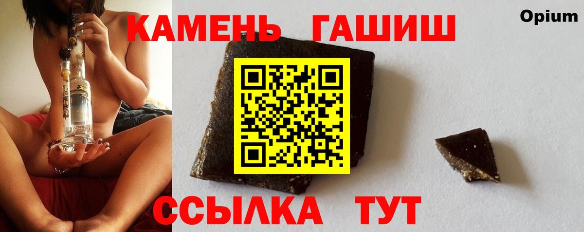 Гашиш гашик  Гашиш VHQ  Гашиш  Скопин  Вход с VPN 