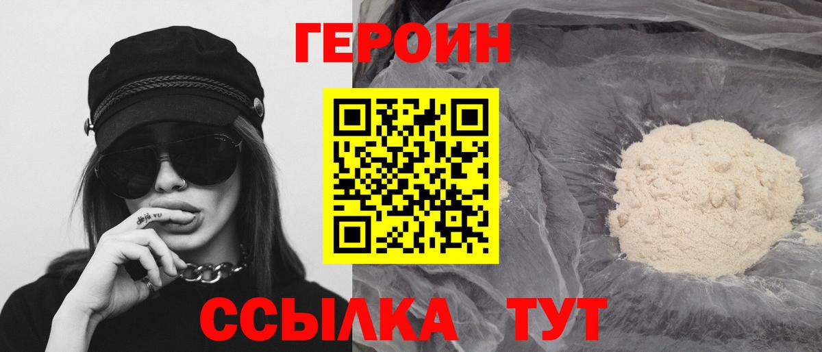 Скопин  Героин VHQ  Вход с VPN 