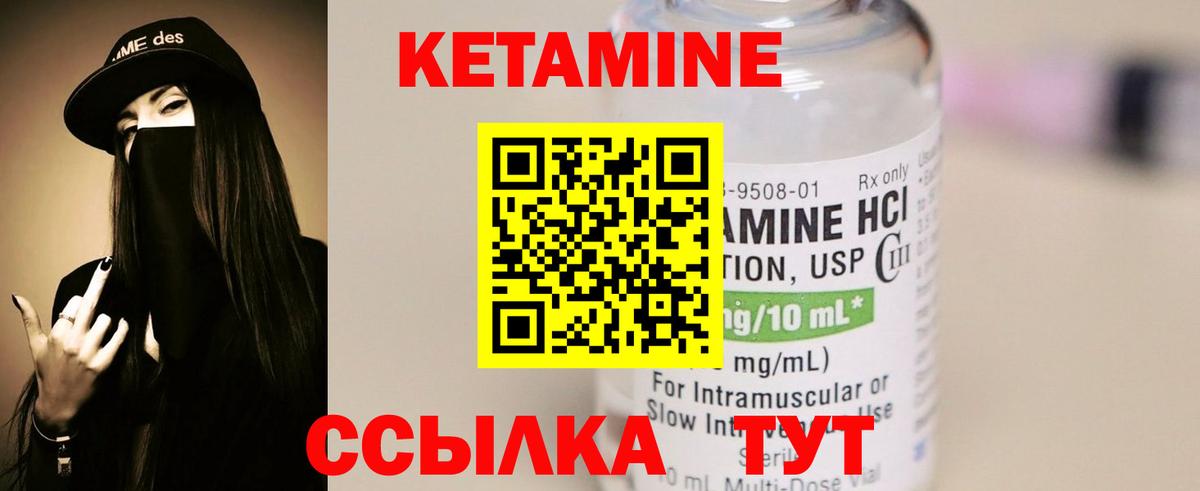 Кетамин ketamine  Вход с VPN  Скопин 