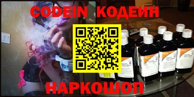 кокаин Сланцы