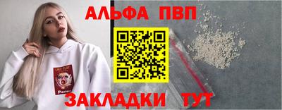 apvp Славянск-на-Кубани