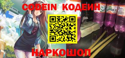 кокаин Сланцы