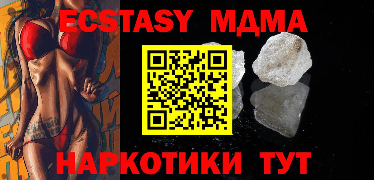 МДМА  MDMA crystal  Скопин  Вход с VPN  МДМА crystal 