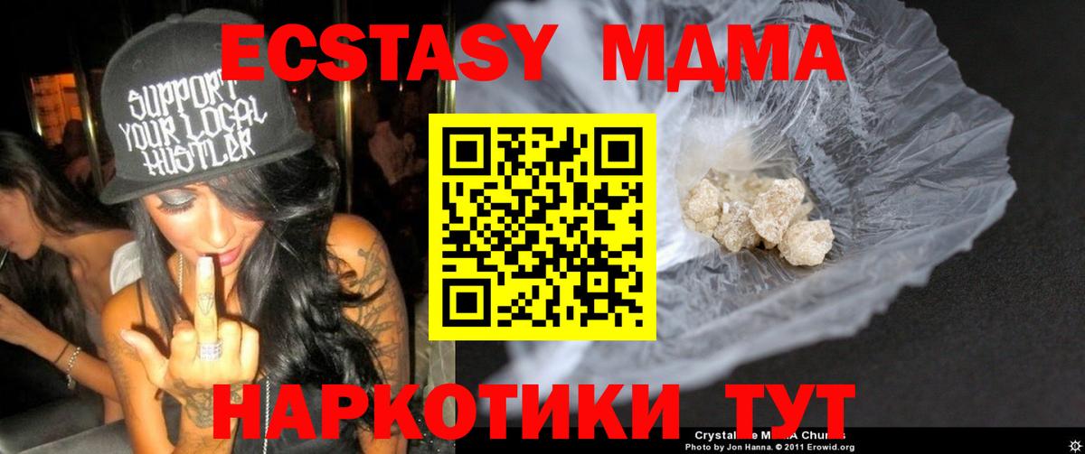 MDMA VHQ Скопин