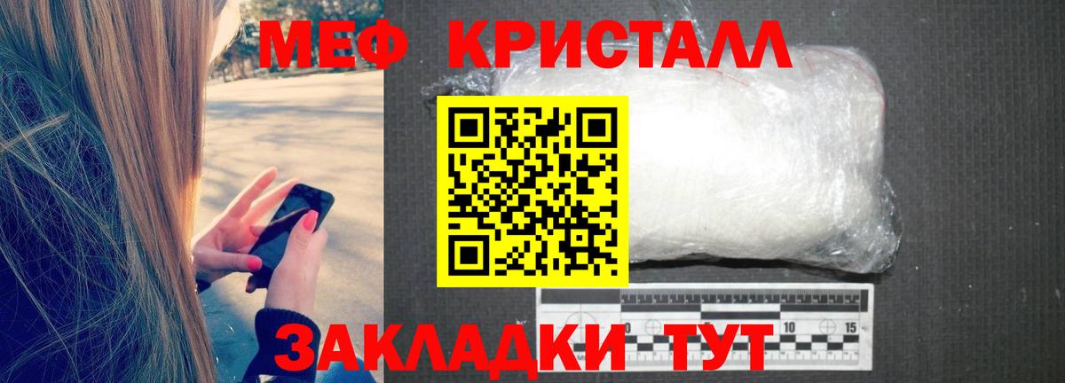 Мефедрон 4 MMC  МЕФ  Скопин  МЕФ мяу мяу  МЯУ-МЯУ  Вход с VPN 
