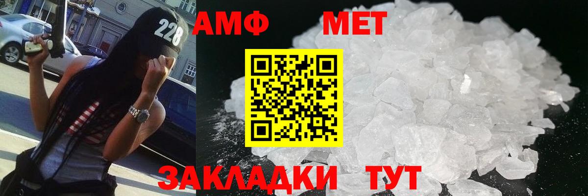 Метамфетамин мет  Вход с VPN  Метамфетамин мет  Скопин 
