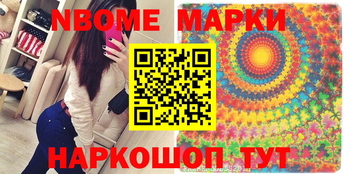 Наркотические марки 1,8мг Скопин