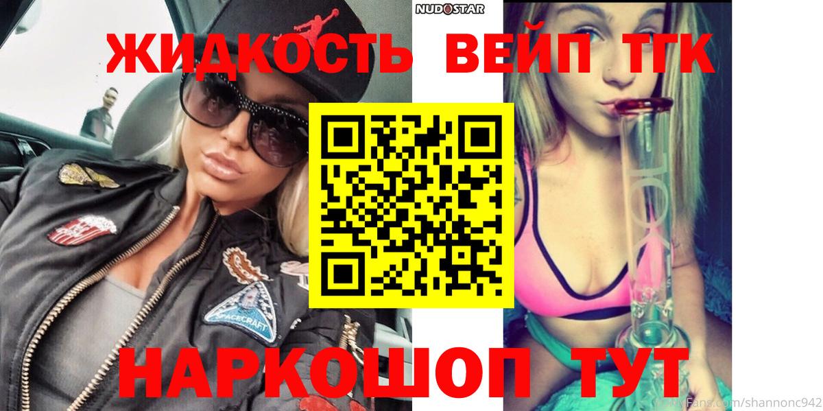 ТГК Wax Скопин